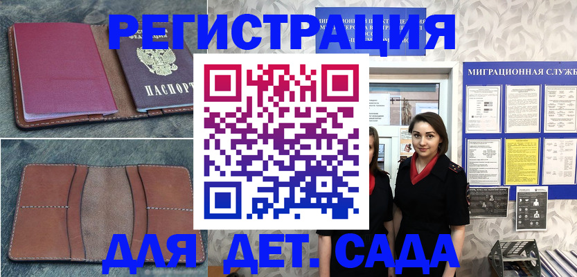 временная прописка в Магадане