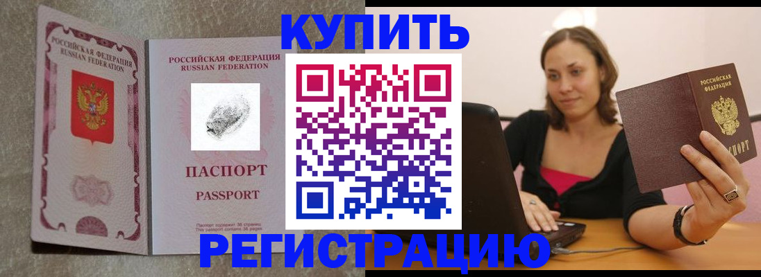 прописка для кредита в Магадане